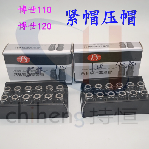 油嘴压帽油嘴压帽紧冒110油嘴压帽120油嘴压帽喷油器压帽 - 封面