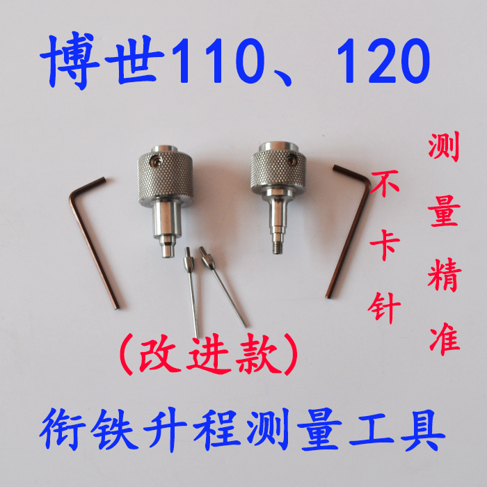 博世110动态行程测量工具表座博世120衔铁升程测量工具表座