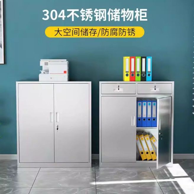 304不锈钢矮柜车库收纳柜室外工具文件资料柜储物抽屉带锁床头柜