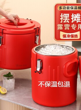保温桶商用摆摊冰淇淋雪