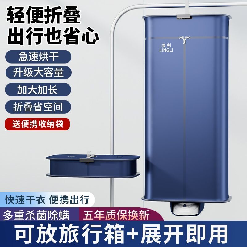 免安装干衣机宿舍小型家用烘干机可折叠旅行便携式烘衣机风干机