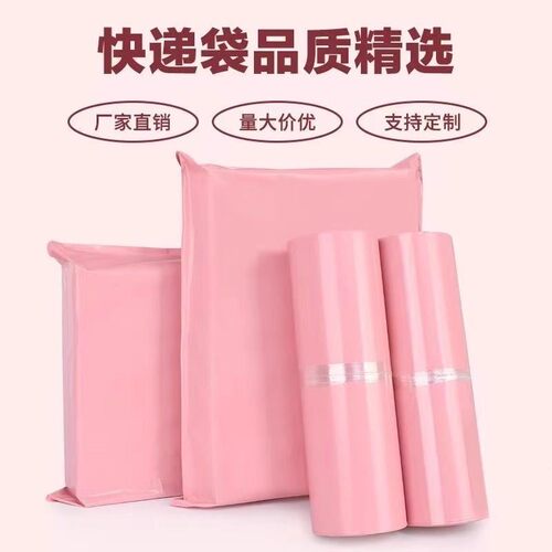 快递袋打包袋新料防水物