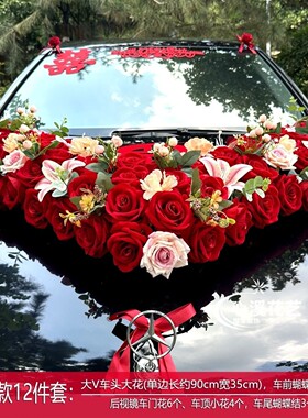 婚车主婚花车装饰车结婚