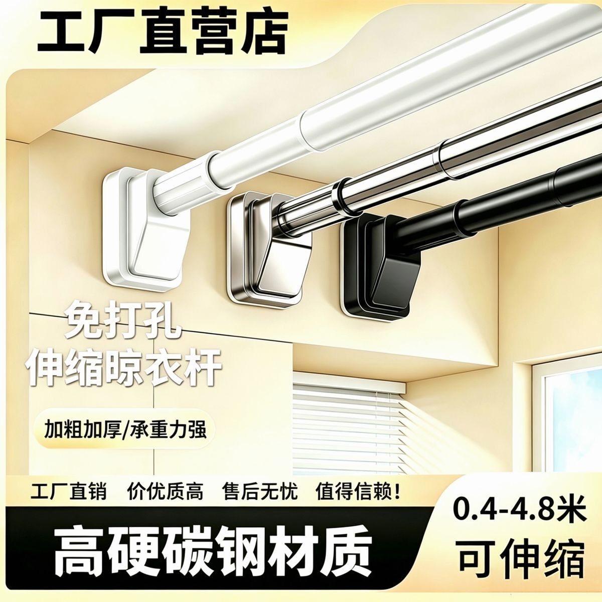 免打孔伸缩晾衣杆晾衣架挂衣架阳台挂衣杆撑杆窗帘杆浴帘杆子加粗