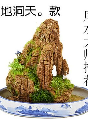 天然吸水石上原石假山盆