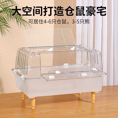 仓鼠金丝熊60基础笼高透