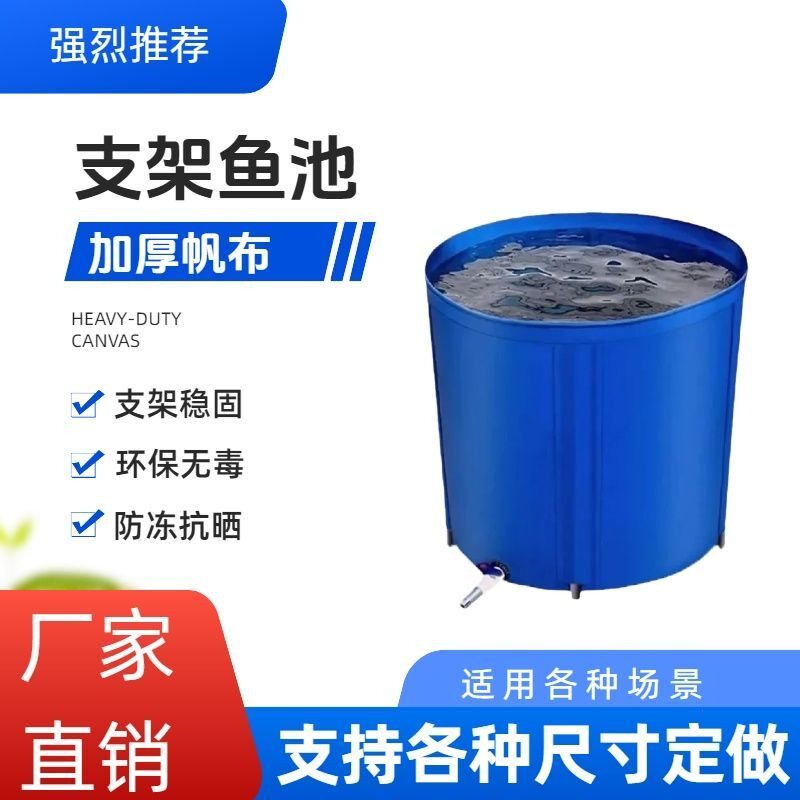 帆布鱼池加厚圆形可折叠支架钓鱼水池换水桶家用水桶