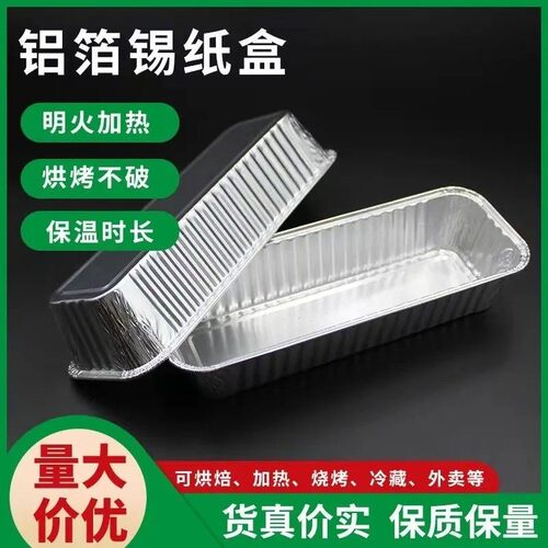 毛毛虫锡纸盒长方形烘焙