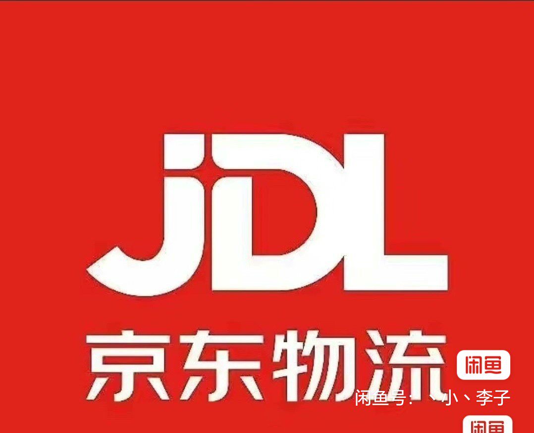 京东快递全国代发 寄快递折扣