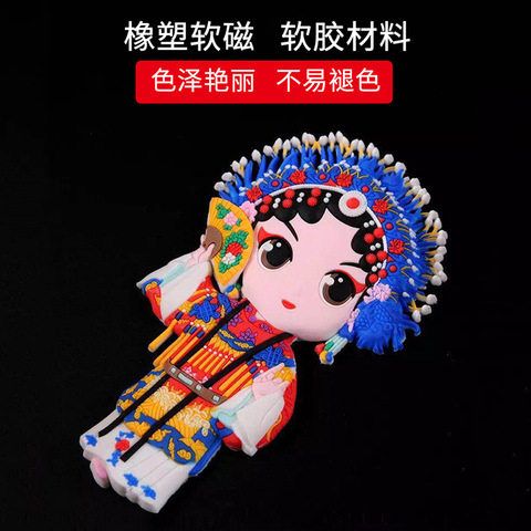 冰箱贴送老外礼品京剧磁贴脸谱人物中国风创意小礼物戏剧卡通q版