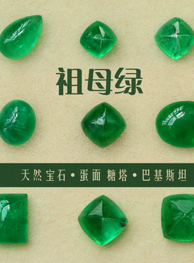 Z2糖塔天然祖母绿巴基斯坦彩色宝石8K金镶嵌戒指吊坠耳钉时尚新款