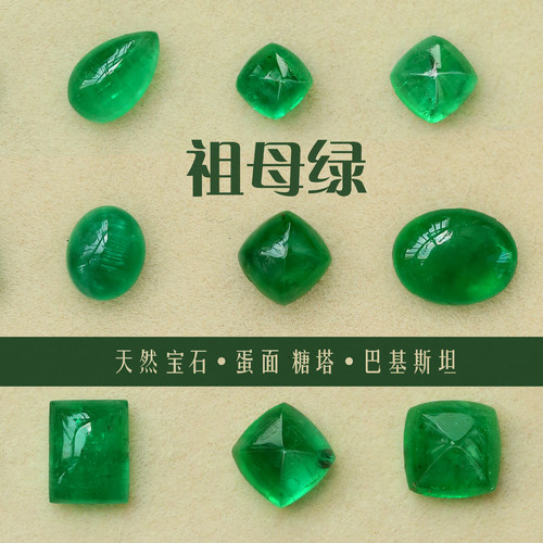 Z2糖塔天然祖母绿巴基斯坦彩色宝石8K金镶嵌戒指吊坠耳钉时尚新款