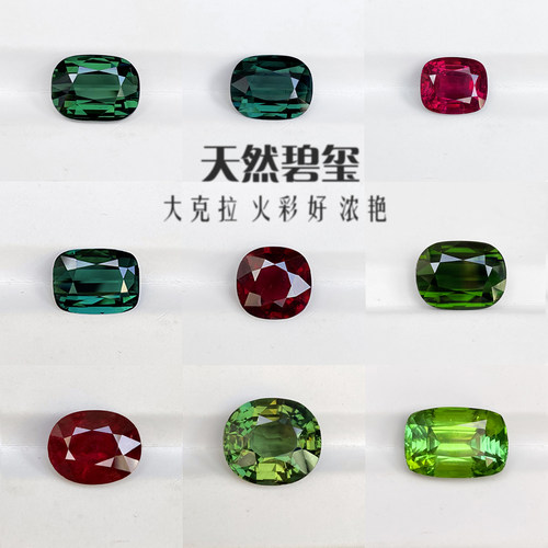 BX11天然碧玺裸石精选18K金钻石高端镶嵌吊坠戒指耳钉项链时尚新