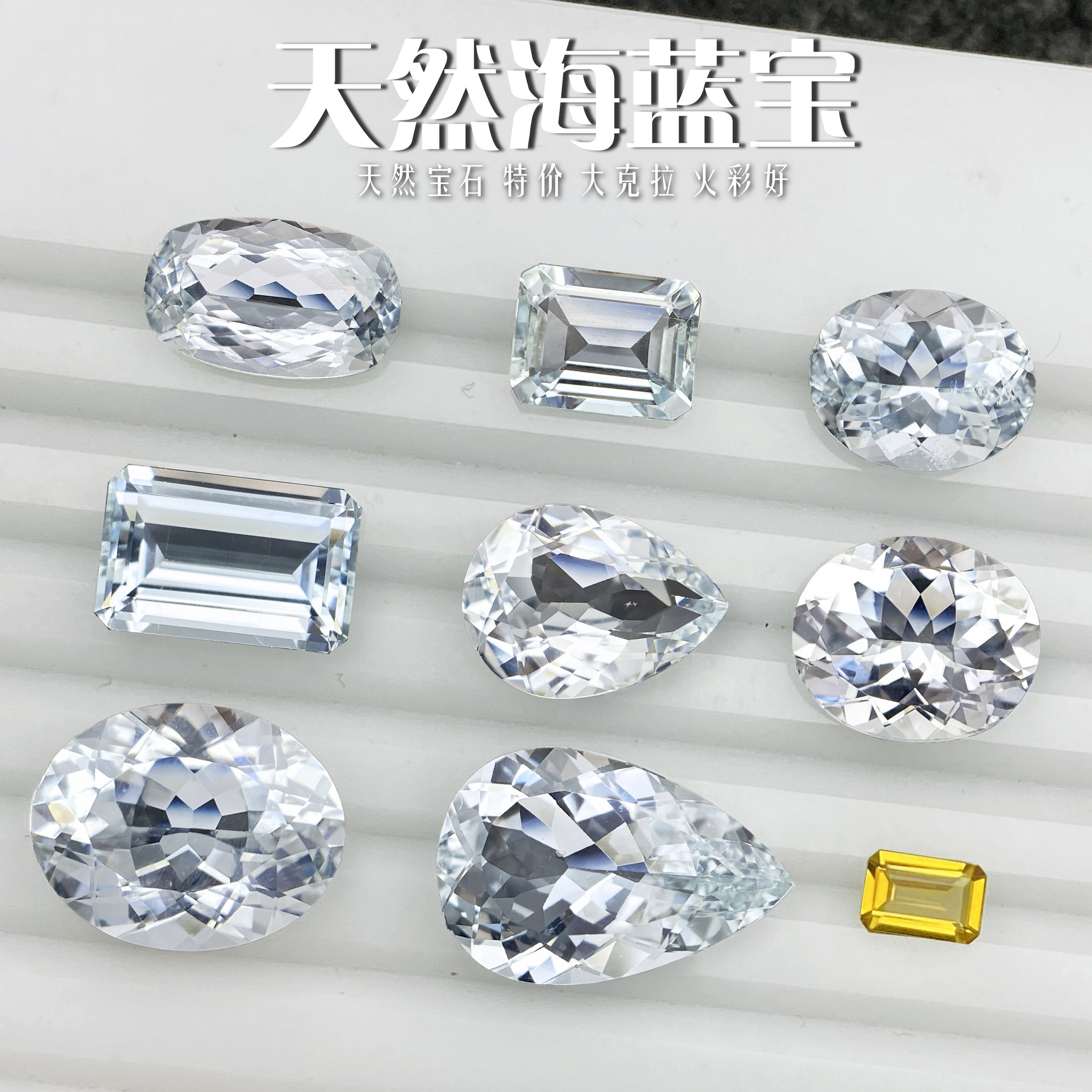 HLB1特价天然海蓝宝火彩好晶体干净18K金镶嵌戒指吊坠耳钉时尚女,珠宝/钻石/翡翠,手饰,淘宝优惠券,粉丝福利购,淘宝优惠卷