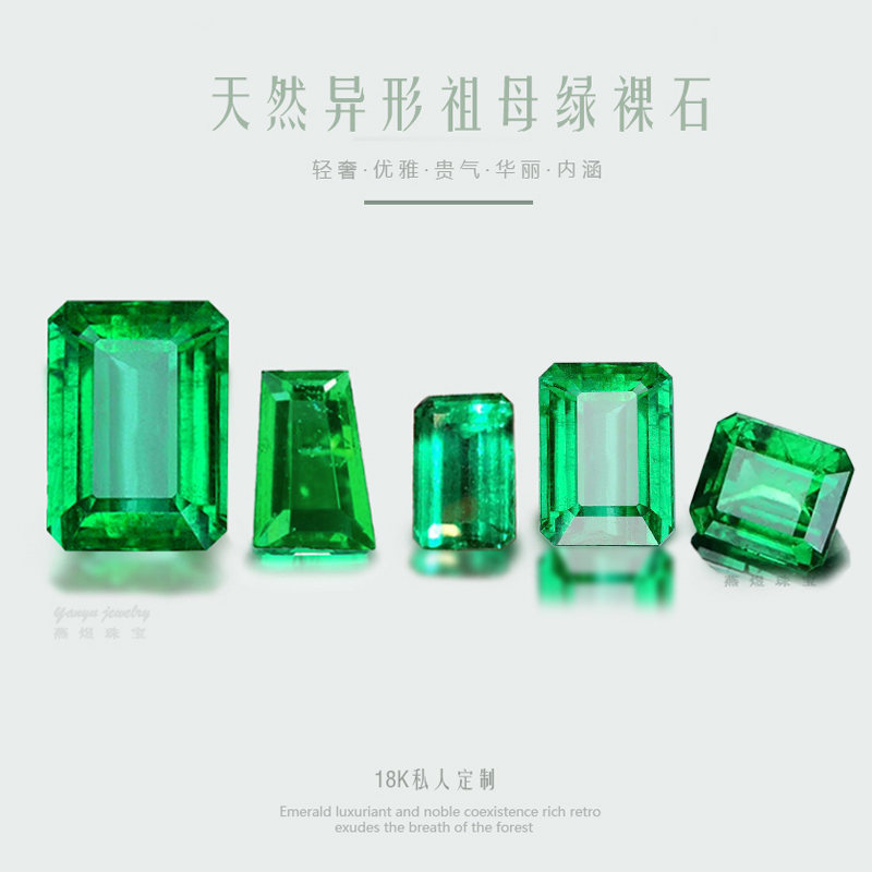 燕煜珠宝18K金祖母绿颜色艳丽