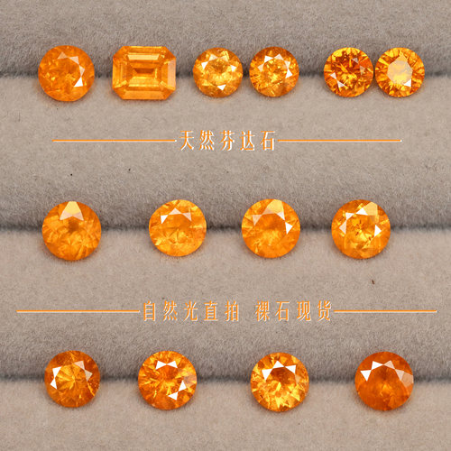 FD6天然芬达T锰铝石榴石彩色宝石K金镶嵌戒指吊坠手链新品女特价