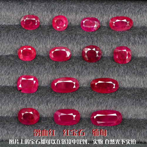HB10天然无烧缅甸鸽血红宝石裸石戒指吊坠女款定制18K金镶嵌女