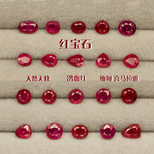 HB8红宝石天然无烧鸽血红缅甸莫桑比克喜马拉雅镶嵌戒指吊坠新品