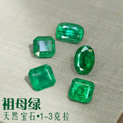 Z3天然祖母绿赞比亚刻面裸石18k金钻石高端镶嵌戒指吊坠耳钉新品