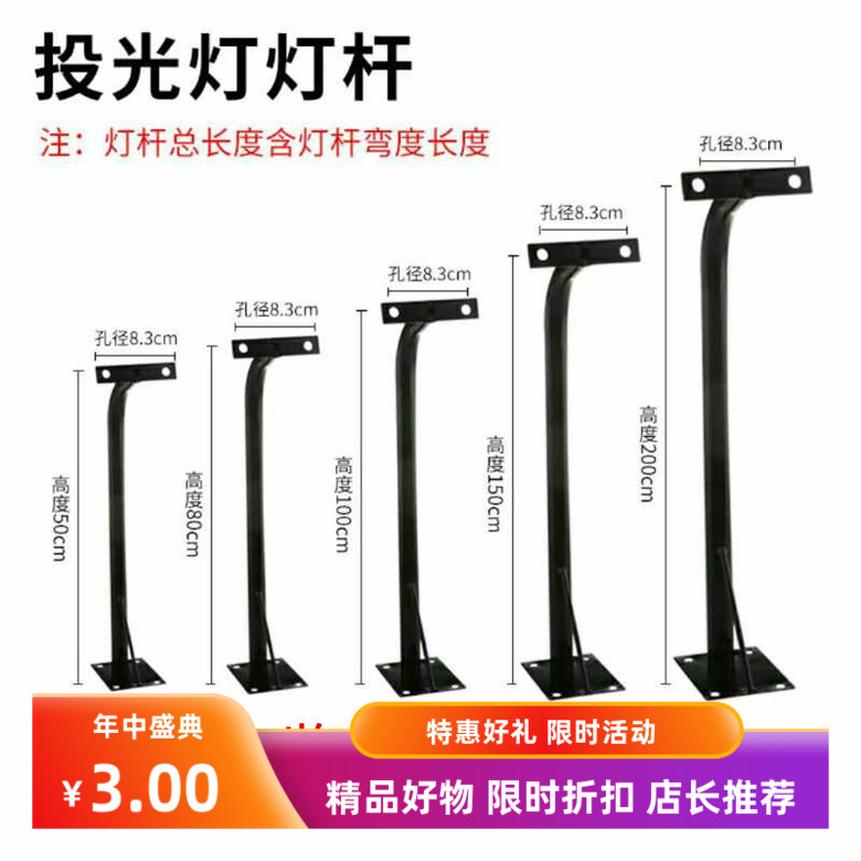 LED配件投光支架 店铺招牌广告射灯杆户外防水路灯弯杆江浙沪包邮