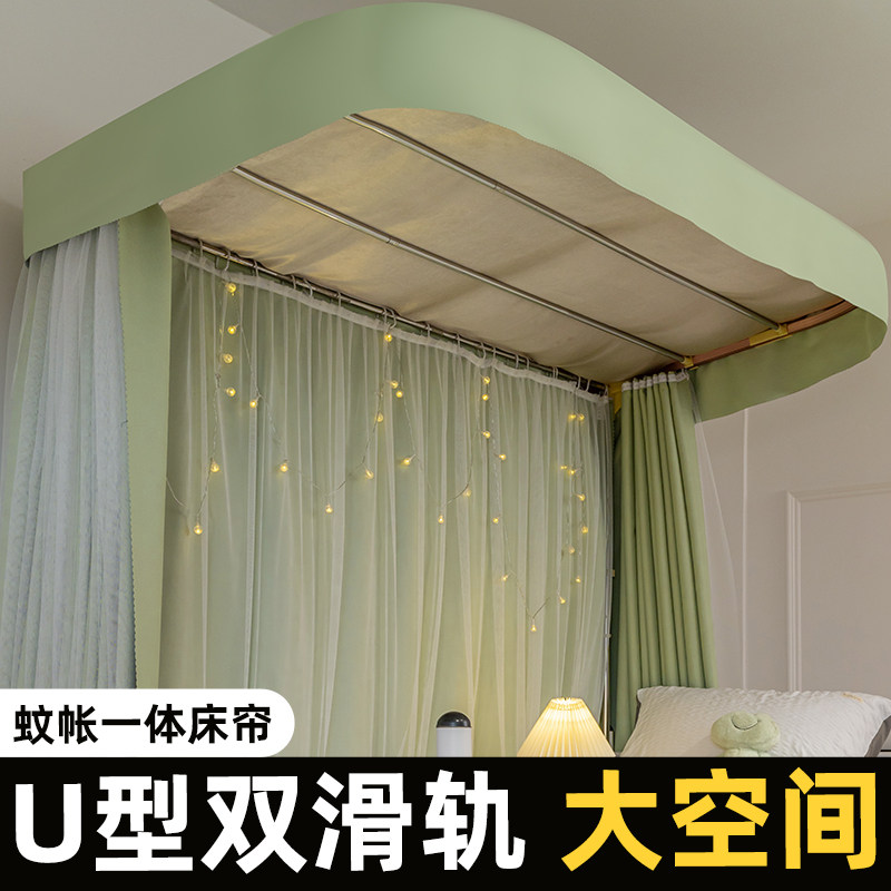 U型双滑轨道床帘学生宿舍蚊帐床帘一体式强全遮光上铺女寝室帘子_虎窝淘