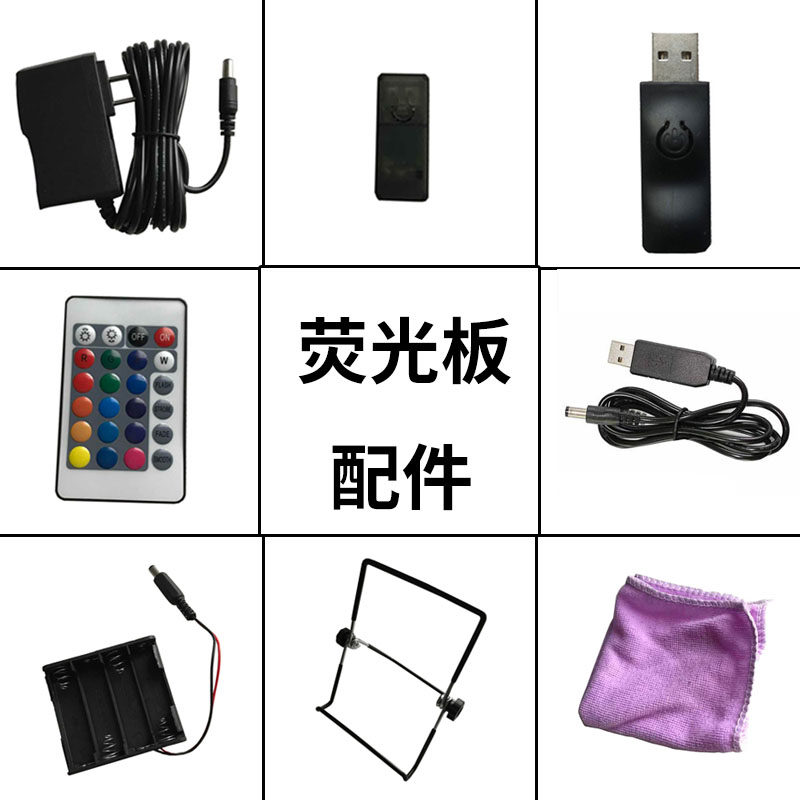 荧光板专用遥控器电池盒usb配件图片