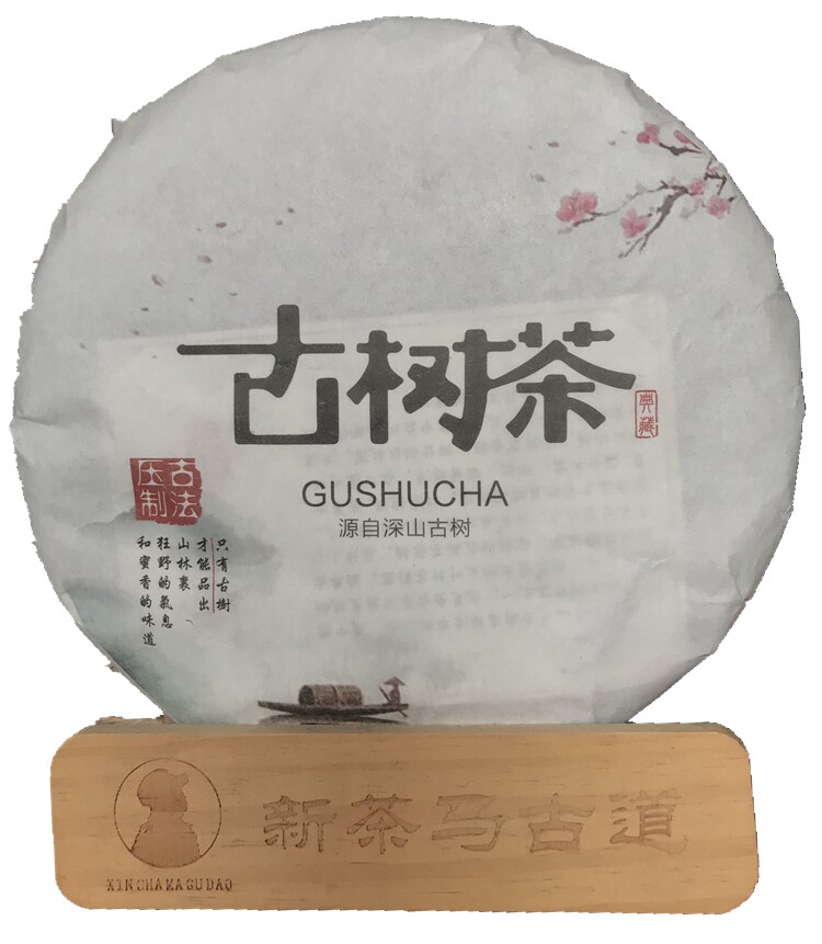 勐库茶行 古树茶 普洱生茶 勐库茶区 古树茶春茶生茶香揉汤水甜