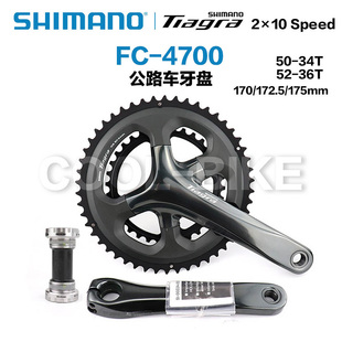禧玛诺/Shimano Tiagra 4700牙盘曲柄组10速20速公路车牙盘