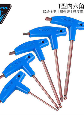 TOOPRE自行车内六角扳手套装T型S2加长手柄M4 5 6双头T25扳手工具