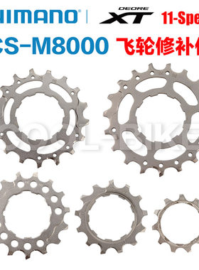 山地车飞轮片SHIMANO/禧玛诺