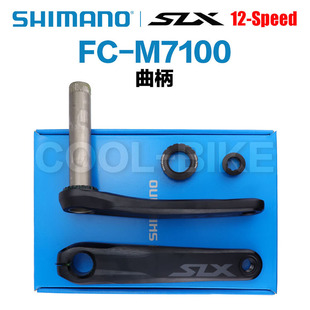 Shimano/禧玛诺 SLX FC-M7100-1 12速牙盘曲柄组