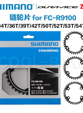 禧玛诺Shimano DURA-ACE R9100公路车牙盘盘片DA9100链轮片修补件