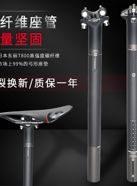 TOSEEK 3K碳纤维山地车公路车坐杆座管接头座杆单车配件自行车坐