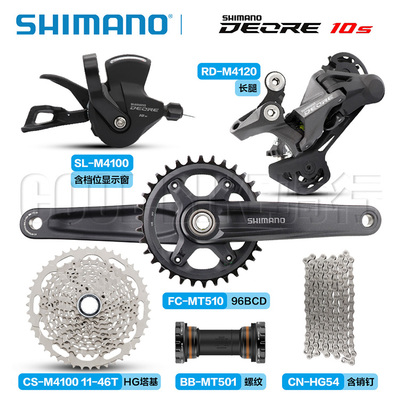 禧玛诺SHIMANO DEORE M4100 10速山地自行车变速套件变速器中套