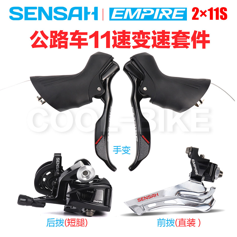 公路车手变1X11速SENSAH
