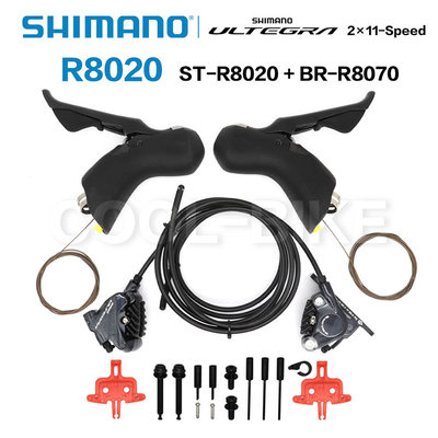 SHIMANO R8020机械公路车碟刹手变变速器套装ST-R8020 BR-R8070