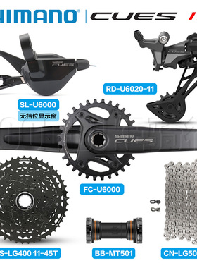 SHIMANO禧玛诺CUES U6000套件11速山地车变速器新款升级指后拨