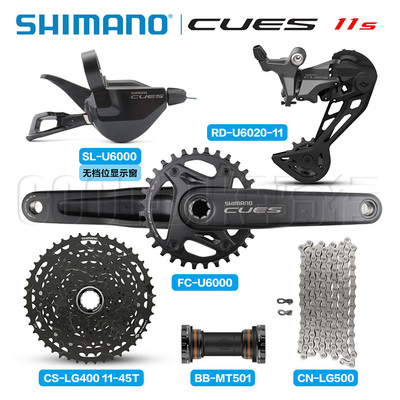 SHIMANO禧玛诺CUES U6000套件11速山地车变速器新款升级指后拨