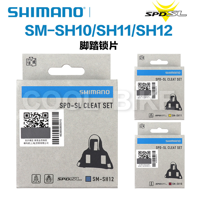 Shimano禧玛诺山地车公路车锁片SM-SH10 SH11 SH12锁片夹板-封面