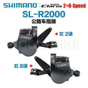 R2000指拨2 8公路车折叠车 Claris 禧玛诺SHIMANO