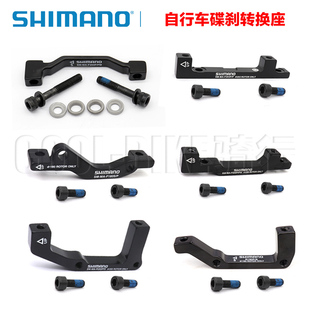 A转A 式 B转A 碟刹转换座转接座A柱B柱直装 SHIMANO禧玛诺