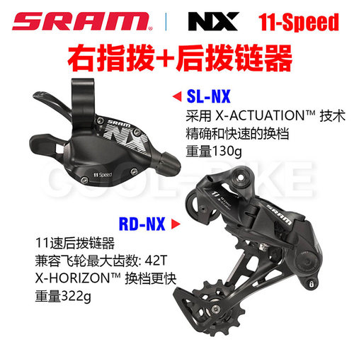 拨链器变速套件Sram山地车