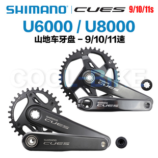 SHIMANO禧玛诺CUES U8000 U6000 U4010双盘片山地自行车牙盘11速