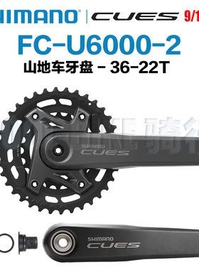 SHIMANO禧玛诺CUES U6000 曲柄牙盘2×9速 2x10速 2x11速牙盘