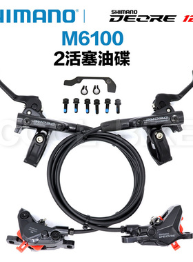 禧玛诺SHIMANO M6100 M6120 M7100 M7120 M8100 M8120油碟油刹