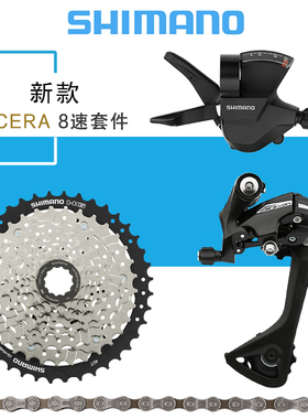 新款SHIMNAO禧玛诺ACERA M3020变速器套件8速山地车后拨飞轮升级