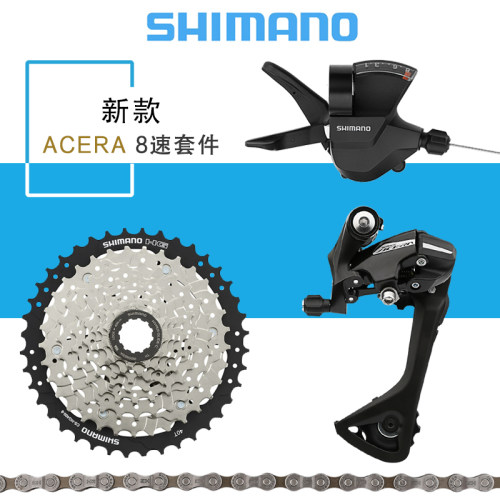 新款SHIMNAO禧玛诺ACERA M3020变速器套件8速山地车后拨飞轮升级