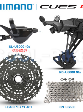 Shinmano禧玛诺 CUES U6000 10速山地车变速套件指拨后拨飞轮链条