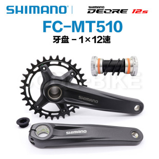 禧玛诺Shimano Deore MT510 12速32T34T山地车自行车中空一体牙盘