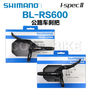 SHIMANO禧玛诺RS600刹车手柄平把公路车刹把RS600刹把折叠车碟刹